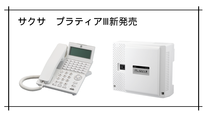 最 安 商品 NU 0040r※ 保証有 22年製 Saxa サクサ PLATIAⅢ PT3000 16単体電話機ユニット 16SLI-0  ビジネスフォン