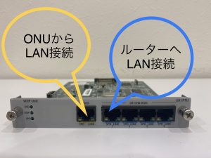 ビジネスフォン|ひかり電話直収するユニットの種類